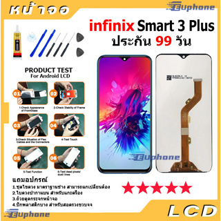 หน้าจอ infinix Smart 3 plus อะไหล่ อะไหล่มือถือ จอชุด จอแท้ LCD จอinfinix Smart3 plus