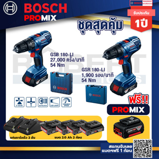 Bosch Promix	GSB 180-LI สว่าน 18V  แบต 2 Ah x2Pc + แท่นชาร์จ+GSR 180-LI สว่าน 18V แบต2 Ahx2+แท่นชาร์จ