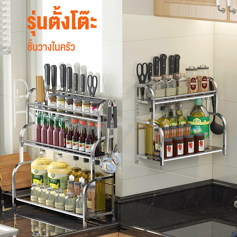 bv-ชั้นวางเครื่องปรุง-2-3ชั้น-แบบวางเขียงตั้งโต๊ะ-จัดระเบียบห้องครัว-วางเขียง