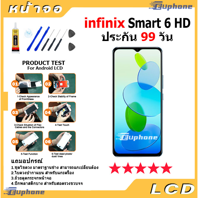 ภาพหน้าปกสินค้าหน้าจอ LCD Infinix Smart 6 HD งานแท้ Display อะไหล่จอ จอ + ทัช อะไหล่มือถือ จอinfinix Smart6HD จากร้าน euphone88 บน Shopee