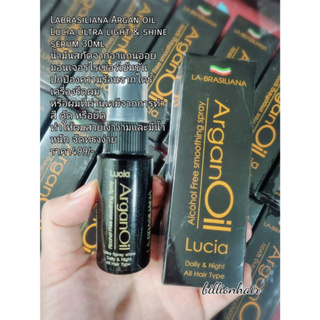 Labrasiliana Argan oil Lucia ultra light &amp; shine serum 30ml  น้ำมันสกัดจากอาแกนออย มอนเจอรไรเซ่อร์เข้มข้น ปกป้องความร้อน