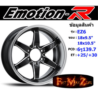 EmotionR Wheel EZ6 ขอบ 18x9.5