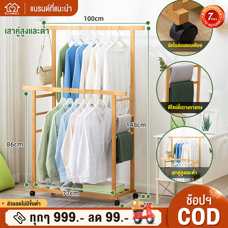 em-ราวแขวนเสื้อโค้ท-100cm-ราวตากผ้า-มีราวแขวนผ้า-2-ราว-coat-rack-ราวตากผ้าอเนกประสงค์-hangers