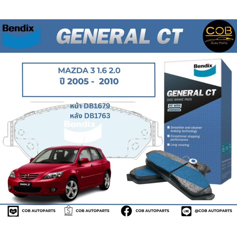 bendix-gct-ผ้าเบรค-หน้า-หลัง-mazda-3-1-6-2-0-ปี-2005-2010-มาสด้า-3