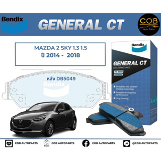 BENDIX GCT ผ้าเบรค (หลัง) Mazda 2 Sky 1.3 , 1.5 ปี 2014-2018 มาสด้า 2