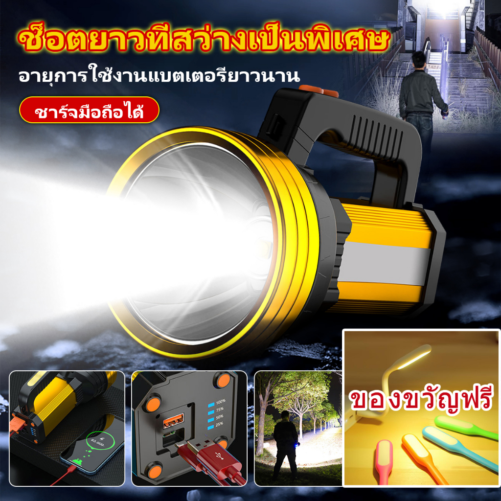 ไฟฉาย-ไฟฉายแรงสูง-100000-lumens-ledความสว่างสูง-ส่องไกล-5000-เมตร-ชาร์จมือถือได้-ไฟฉายไฟแรงสูง-ไฟฉายแรงสูงไกล