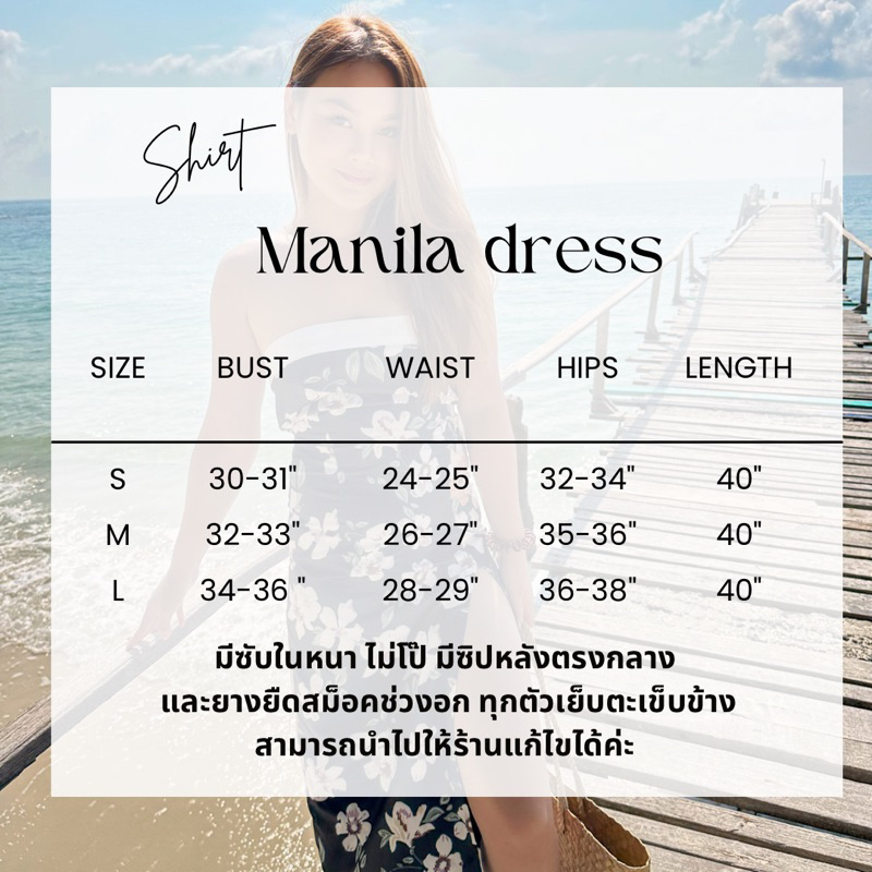 manila-dress-เดรสเกาะอก