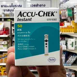 (ของแท้-มีกล่อง) ACCUCHECK instant test strips 50 แผ่น - แอคคิว-เช็ค อินสแตน แผ่นตรวจน้ำตาล ในเลือด