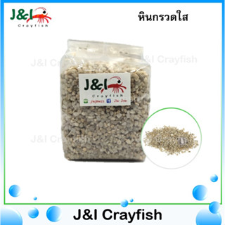 หินกรวดใส กรวด รองพื้นตู้ปลา (1Kg.) S0016