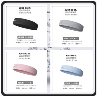 NIKE ADIDAS Pro Hair Bands สายรัด SILCONE คาดศีรษะกันเหงื่อ สำหรับออกกำลังกาย ใช้ได้ทั้งชายและหญิง 4 สี