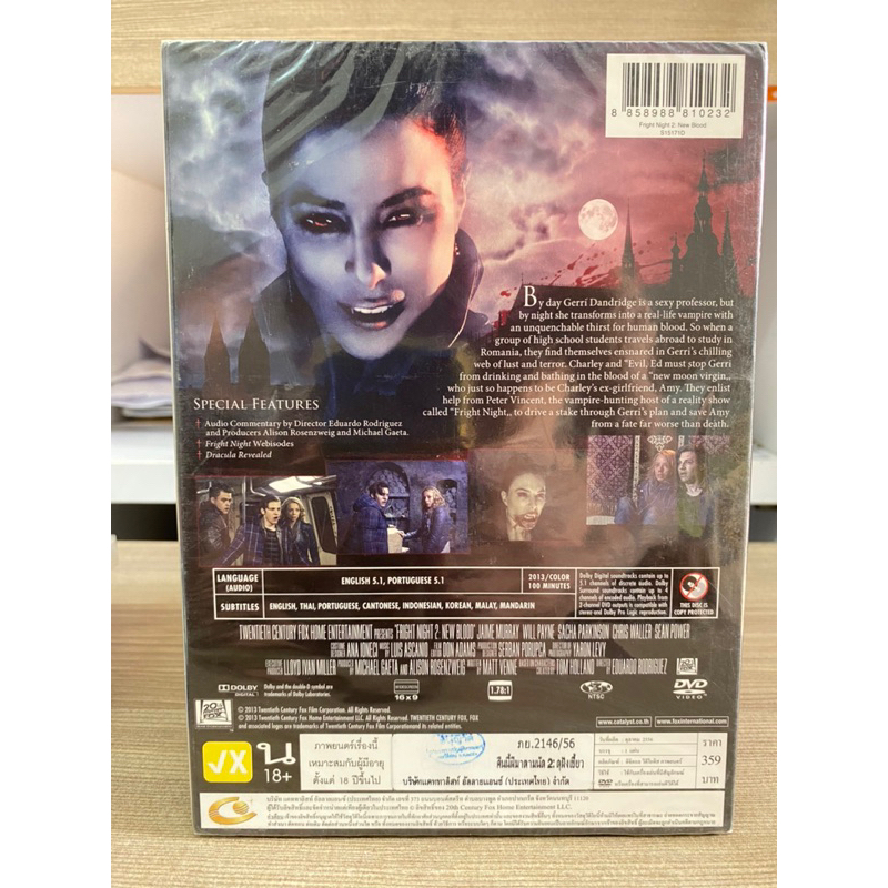 dvd-มือ1-fright-night-2