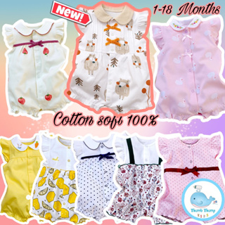 ภาพหน้าปกสินค้าชุดromper ทารก แรกเกิด(newborn) ถึง 18เดือน ผ้า cotton 100% พร้อมส่ง ที่เกี่ยวข้อง