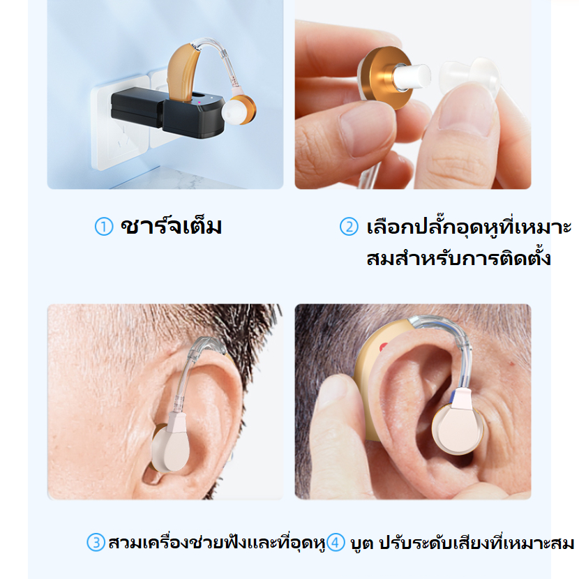 เครื่องช่วยฟังของแท้-deaf-invisible-sound-amplifier