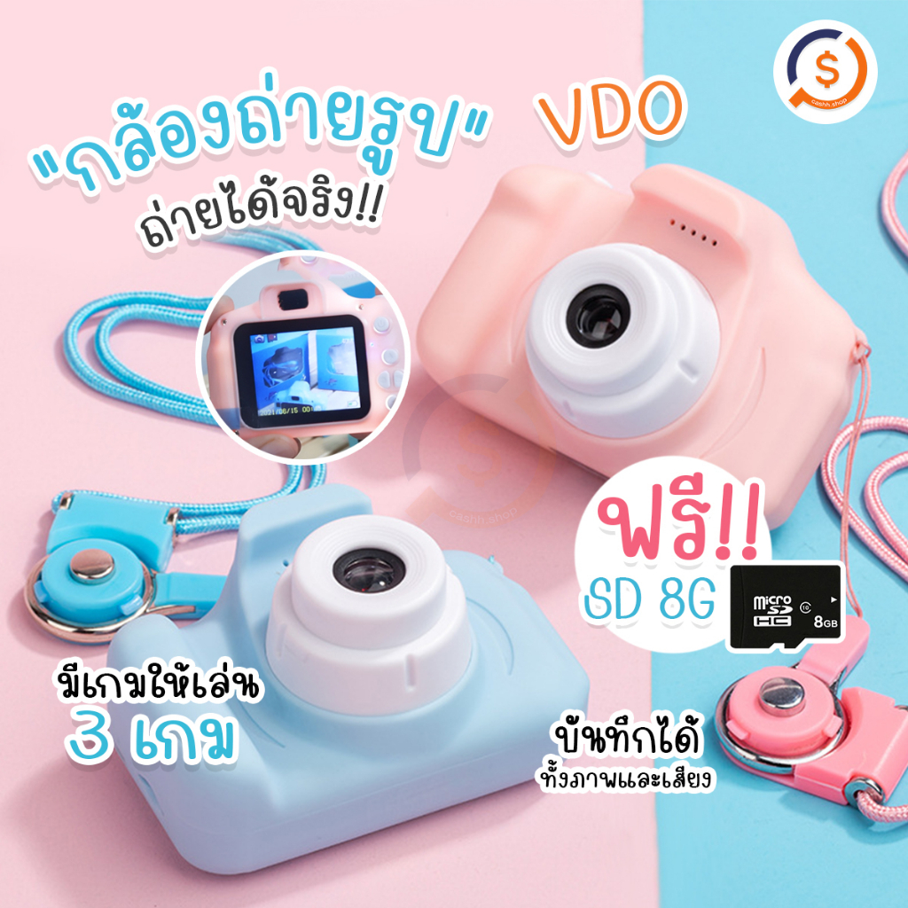 พร้อมส่ง-comboset-กล้องถ่ายรูปสำหรับเด็ก-ถ่ายรูป-ถ่ายวีดีโอ-กล้องดิจิตอล-ขนาดเล็ก-ของเล่น-สำหรับเด็ก-ซื้อ2ชิ้นในราคาถูก