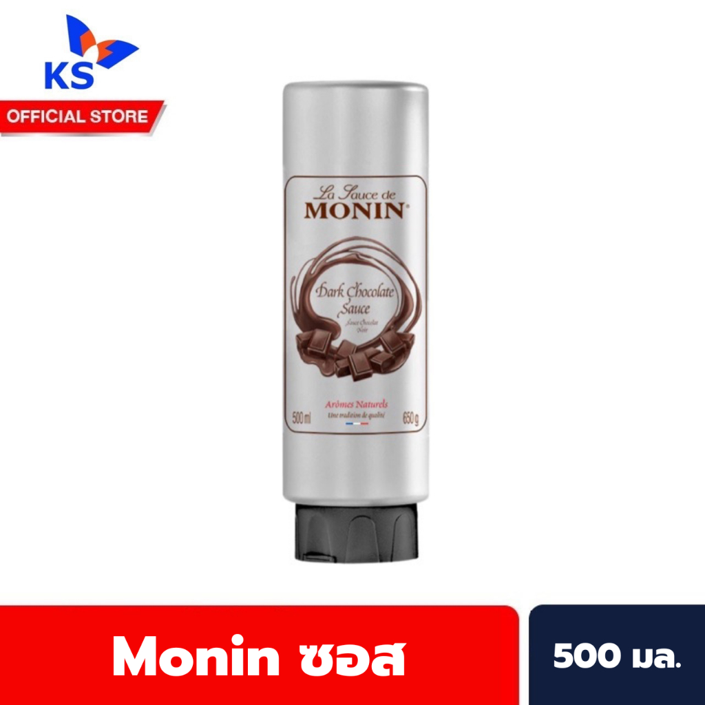 monin-ซอส-500-มล-โมนิน-sauce-สูตร-ช็อกโกแลต