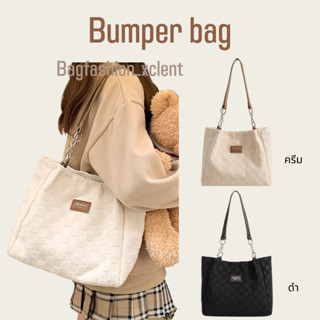 [พร้อมส่ง] กระเป๋า Bumper bag กระเป๋าผ้าลายตาราง มินิมอลน่ารักมากๆ ใส่ IPad ได้ด้วย