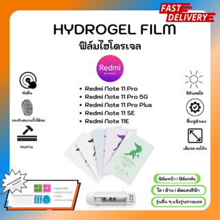Hydrogel Film ฟิล์มไฮโดรเจลของแท้ ฟิล์มหน้าจอ-ฟิล์มหลัง แถมแผ่นรีด Redmi Note Series Note 11 Pro 5G Plus 11SE 11E