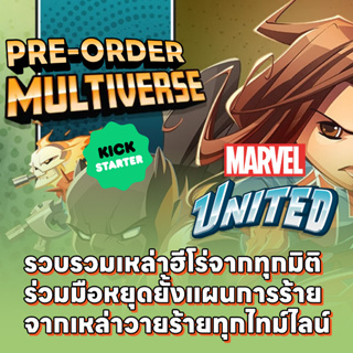 [พรีออเดอร์ ของแท้] MARVEL UNITED: MULTIVERSE PLAYMAT ONLY Board Game