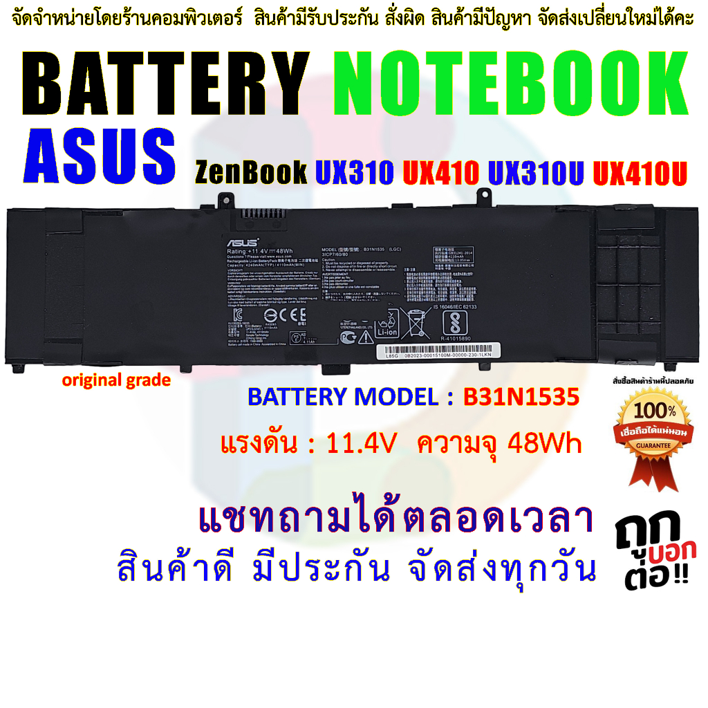 ANTIEE 48WH B31N1535 Batterie pour ASUS Zenbook UX310U UX310UA UX310UAK