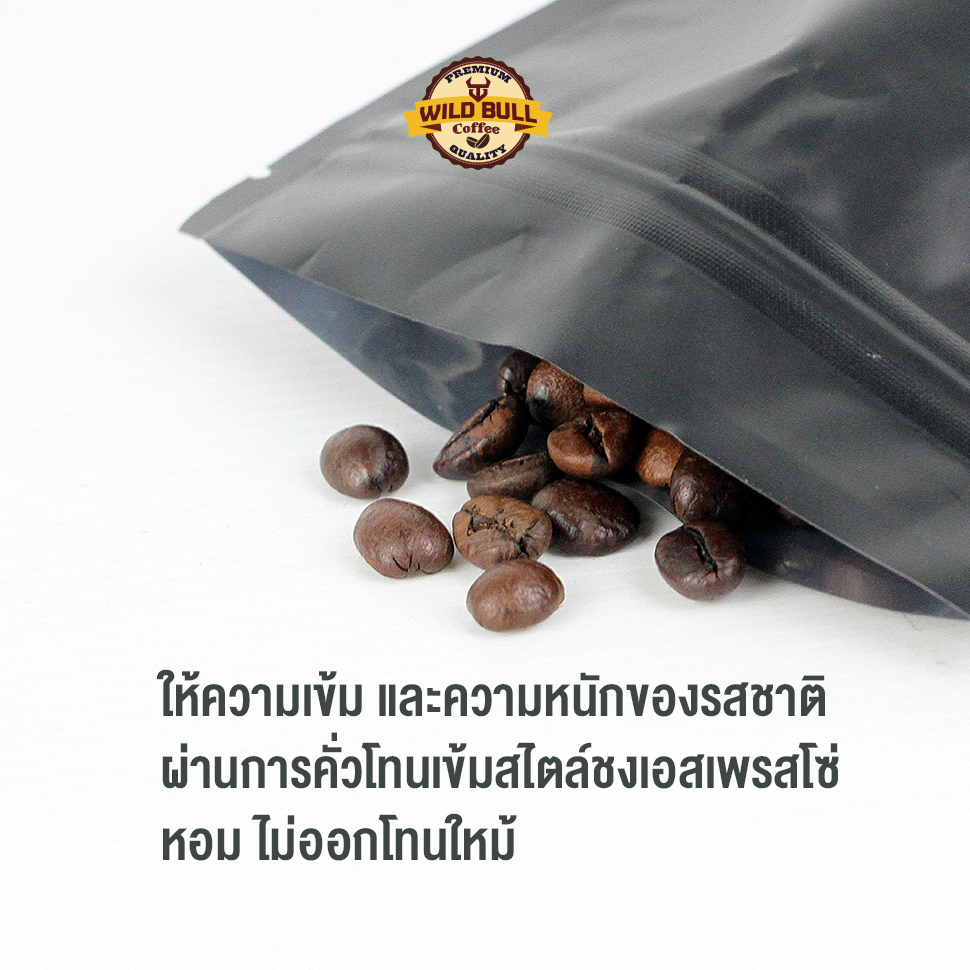 เมล็ดกาแฟคั่วเข้ม-กาแฟสด-125-กรัม-ใช้เครื่องบดและเครื่องชง