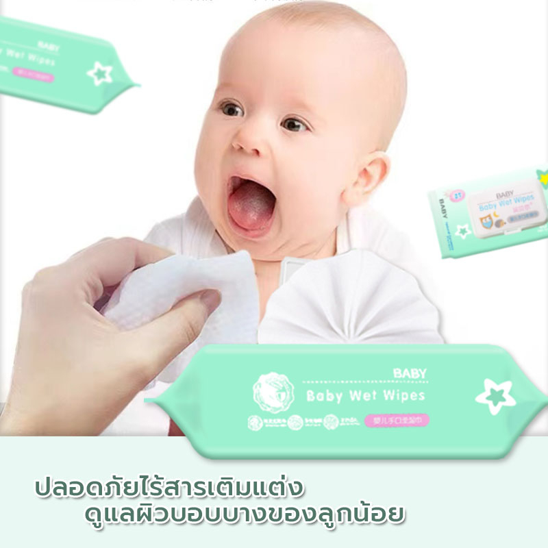 ผ้าเช็ดปากเด็ก-ทารกแรกเกิด-50-ปั๊ม-หนา-1-แพ็ค-มีฝาปิด-ผ้าเช็ดทำความสะอาดเด็ก