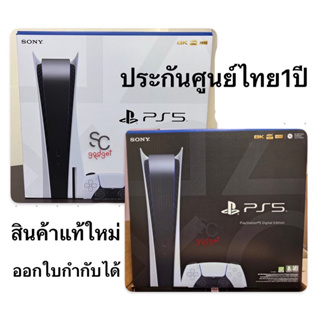 ภาพหน้าปกสินค้า(พร้อมส่ง) Sony PS5 PlayStation 5 รุ่นใส่แผ่น Disk Bluray /และรุ่น Digitalไม่ใส่แผ่น Lotล่าสุด(ประกันศูนย์ Sonyไทย 1ปี) ที่เกี่ยวข้อง
