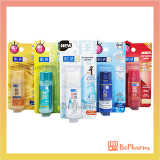 โลชั่นบำรุงผิวหน้า Hada Labo Lotion (5 สูตร) 9 ml, 10 ml, 12 ml หรือ 30 ml น้ำตบฮาดะลาโบะ ฮาดะลาโบะ ฮาดะ ลาโบะ