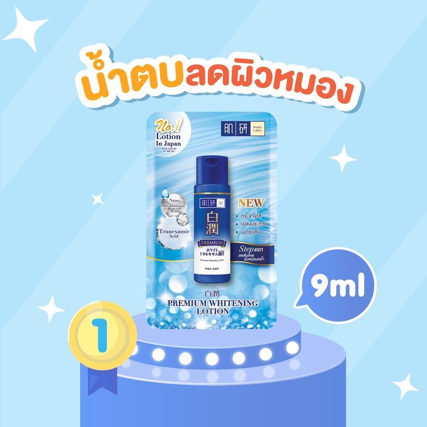 โลชั่นบำรุงผิวหน้า-hada-labo-lotion-5-สูตร-9-ml-10-ml-12-ml-หรือ-30-ml-น้ำตบฮาดะลาโบะ-ฮาดะลาโบะ-ฮาดะ-ลาโบะ