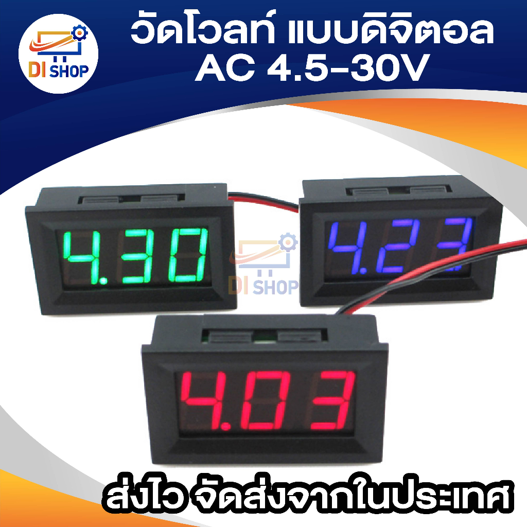 ภาพหน้าปกสินค้าวัดโวลท์ DC วัดไฟ 4.5 ถึง 30 โวลท์DC จากร้าน ananyait บน Shopee