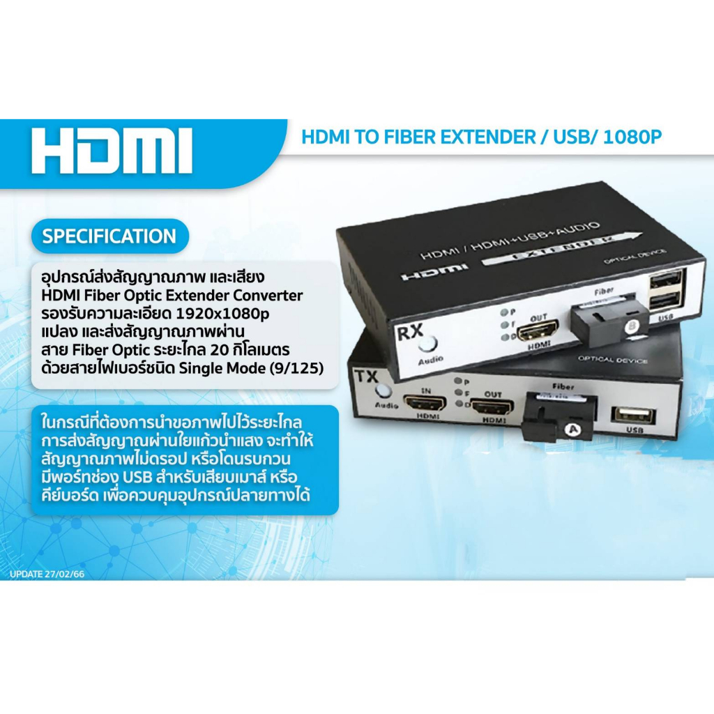 hdmi-fiber-optic-kvm-extender-20km-usb-20km-ส่งสัญญาณ-hdmi-ผ่านสาย-fiber-optical-พร้อมควบคุมระยะไกล