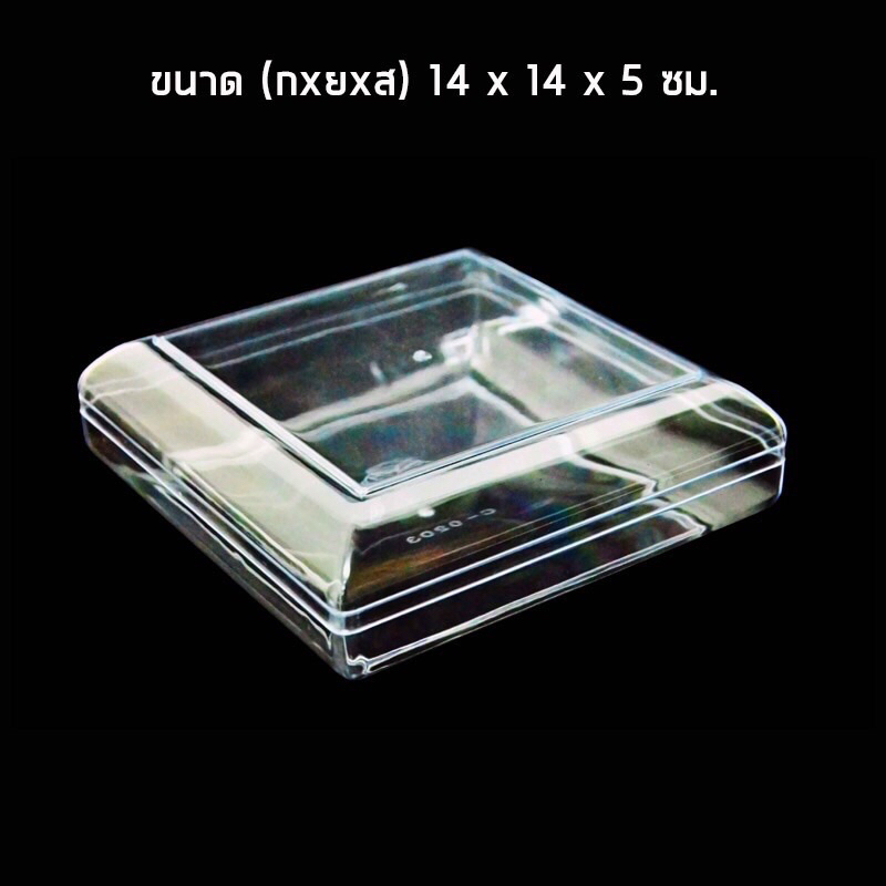 กล่อง-c-0203-460ซีซี-กล่องพลาสติกเนื้อแข็ง-พร้อมฝา-1ชิ้น