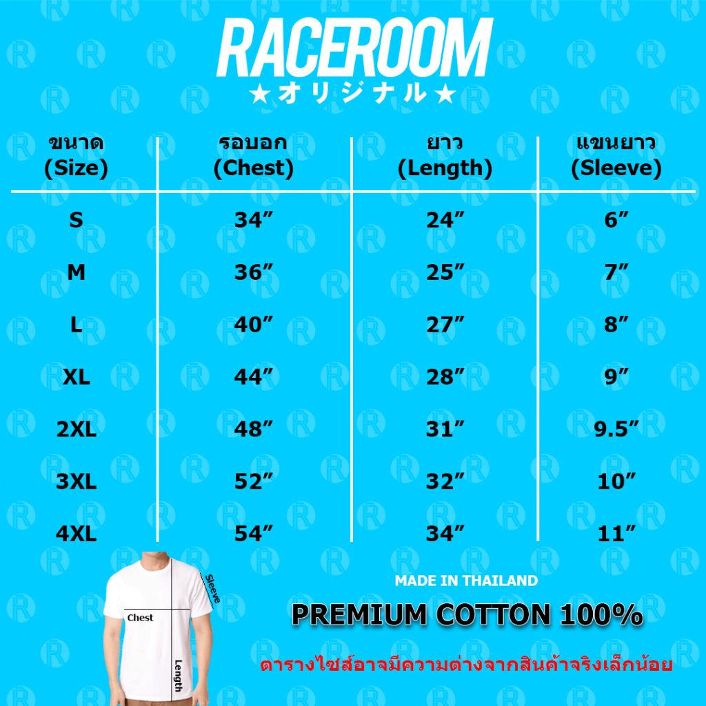 ภาพหน้าปกสินค้าRACEROOM เสื้อยืดคอกลม สีขาว ไม่ย้วย Cotton100 MOTUL-228 จากร้าน raceroom_official บน Shopee