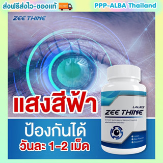 👁️ซีทีนวิตามิน-ติดจอตาแห้งแสบตา บำรุงให้ตาใสสู้แสงจบทุกปัญหาของดวงตา