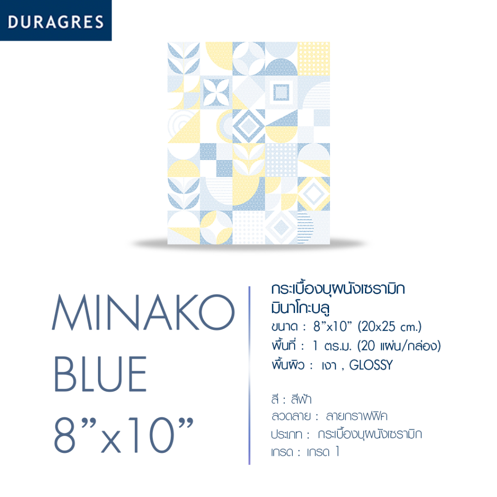 duragres-กระเบื้องผนัง-มินาโกะบลู-8x10-นิ้ว-20-แผ่น-1-ตร-ม-กล่อง