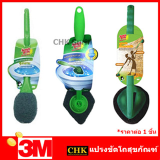 3M แปรงขัดสุขภัณฑ์ พื้นและผนัง ห้องน้ำ พลาสติก สีเขียว