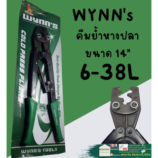 คีมย้ำหางปลา คีมย้ำหัวสาย คีมย้ำสาย คีมย้ำสายไฟ 38L WYNNs ขนาด 14