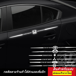 สติกเกอร์รถยนต์ ◀️ส่งจากไทย​▶️ สติกเกอร์แต่งรถ สติกเกอร์สะท้อนแสง สติกเกอร์ โลโก้รถ จำนวน1ชิ้น