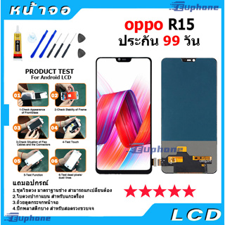 หน้าจอ LCD Display จอ + ทัช oppo R15/R15 Pro อะไหล่มือถือ อะไหล่ จอพร้อมทัชสกรีน ออปโป้ R15 Pro สามารถเลือกซื้อพร้อมกาว