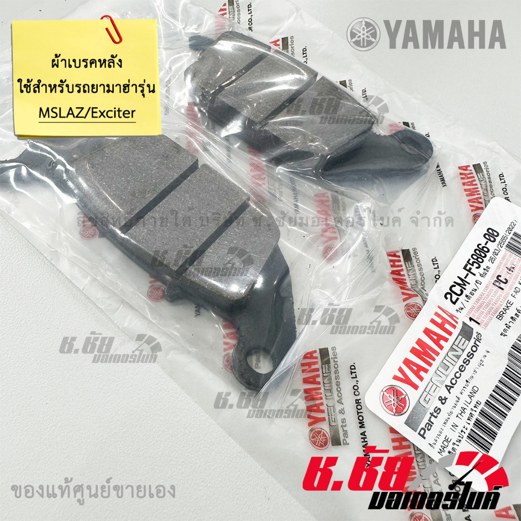 ผ้าดิสค์เบรคหลัง-m-slaz-exciter-rear-brake-pad-kit