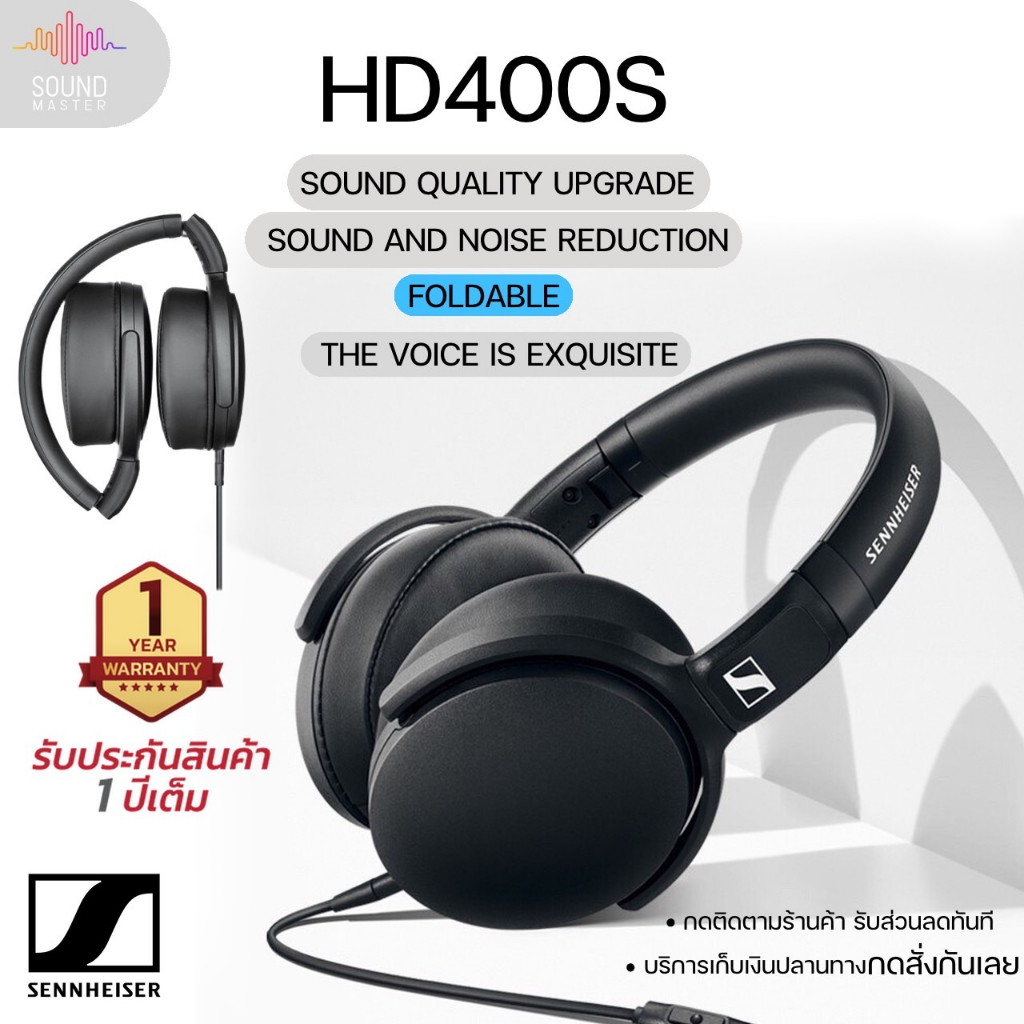 ประกัน 1ปี Sennheiser HD 400S หูฟังครอบหู หูฟังคอม headphone หูฟังแบบ ...