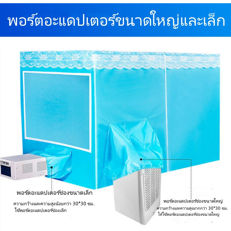 แอร์เคลื่อนที่-แอร์พกพา-แอร์-แอร์พกพา-แอร์มุ้ง-3200-btu-แอร์มีwifi-พร้อมรีโมท-มุ้ง-6-ฟุต