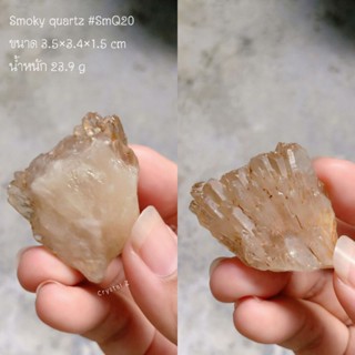 Smoky quartz | สโมคกี้ ควอตซ์ ผลึก สีน้ำตาล ใส #SmQ20 หินธรรมชาติ