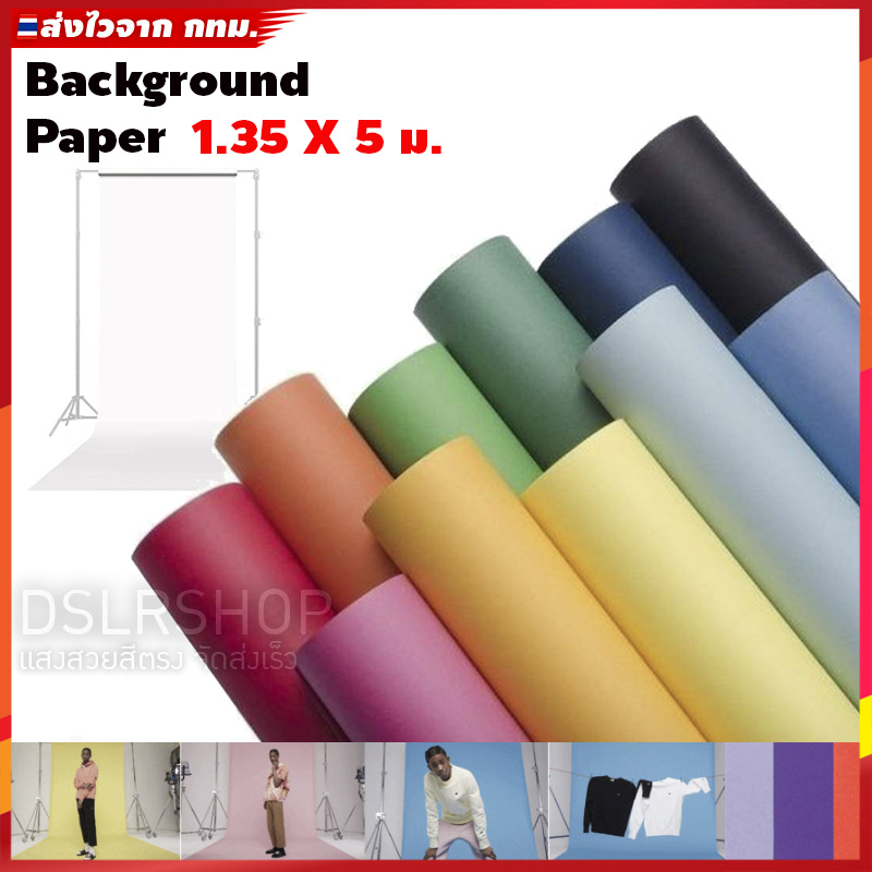 กระดาษฉากหลัง-background-seamless-paper-usa-งานเกรดa-เนื้อหนาพิเศษ-ขนาด-1-35-11-เมตร
