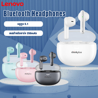 Lenovo thinkplus LP1 PRO Earphones Bluetooth 5.1 หูฟัง TWS หูฟังบลูทูธ ไร้สายบลูทูธ 5.1  พร้อมไมค์ IPX5