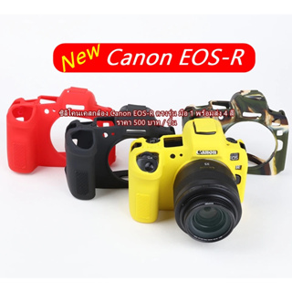 Canon EOS R Case ซิลิโคน ออกแบบมาสำหรับกล้อง Canon EOS R โดยเฉพาะ ตรงรุ่น มือ 1