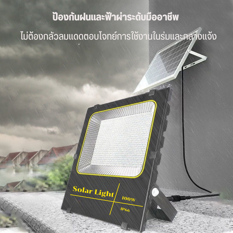 โซล่าเซลล์-100w-ไฟโซล่าเซลล์-solar-light-ไฟกลางแจ้งกันน้ำ-โคมไฟโซลาเซลล์-สวน-โคมไฟติดผนัง-ไฟสวน-โซล่าเซลล์-พร้อมส่ง