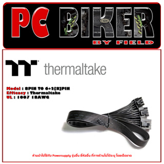 (สายไฟเลี้ยงการ์ดจอ)Thermaltake PCI-E 8Pin To 6+2[8]Pin For TT Toughpower,TT Smart Pro
