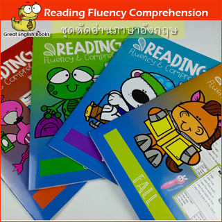(*ใช้โค้ดรับcoinคืน10%ได้*) พร้อมส่ง ชุดหนังสือหัดอ่านภาษาอังกฤษ Reading fluency and comprehension ชุด 4 เล่ม