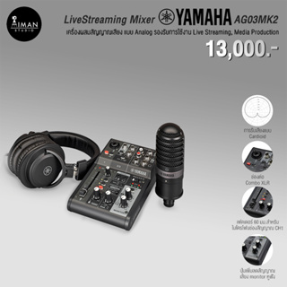 LiveStreaming Mixer YAMAHA AG03MK2 LSPK