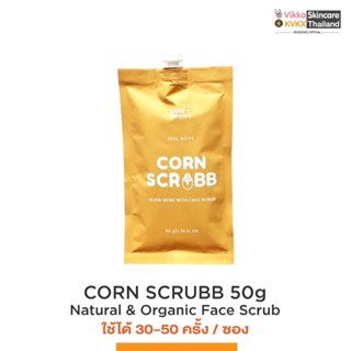 VIKKASKINCARE  Corn scrub 1 ซอง 50 กรัม Natural &amp; Organic Face Scrub สครับข้าวโพดขัดผิวหน้า บำรุง สครับออแกนิก